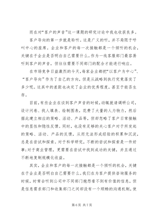 学习心得(民杰)精编.docx