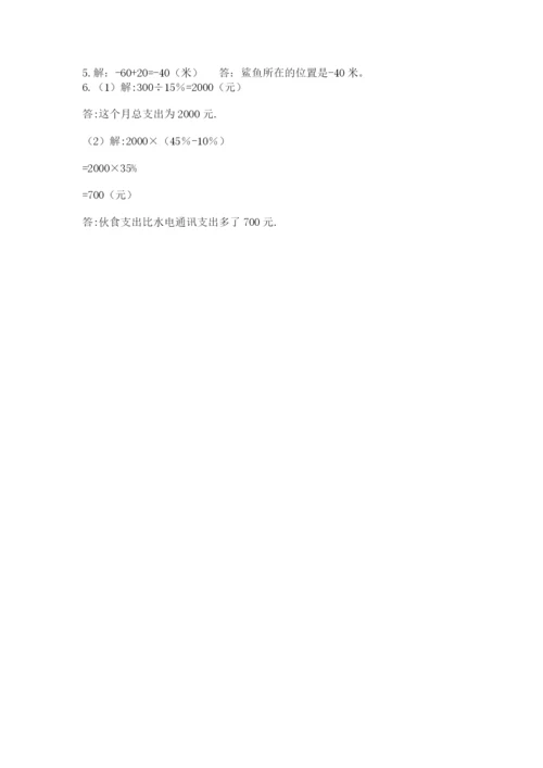 青岛版小升初数学模拟试卷含答案（a卷）.docx