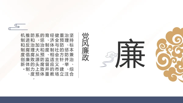 蓝色党建党支部党员学习教育培训活动动态PPT