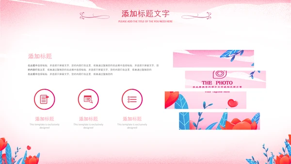 妇联三八妇女节女性唯美女王节女神节关爱女性PPT