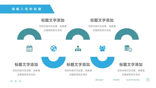 深蓝个性品牌营销策划PPT模板