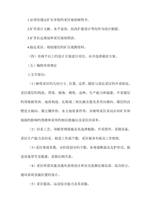 公司重点技术管理新版制度.docx