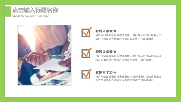 躺在草坪上的回忆父亲节通用PPT亲子温馨模板