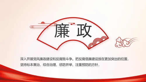 党建党支部年终工作总结汇报PPT党课