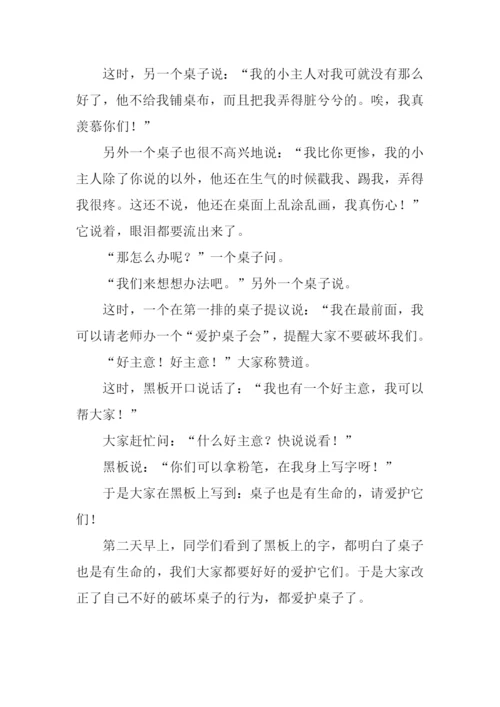 教室里的悄悄话作文.docx