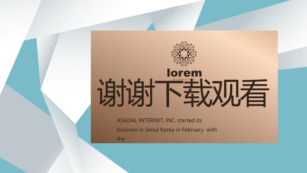 蓝色创意广告公司简介企业宣传动态PPT模板