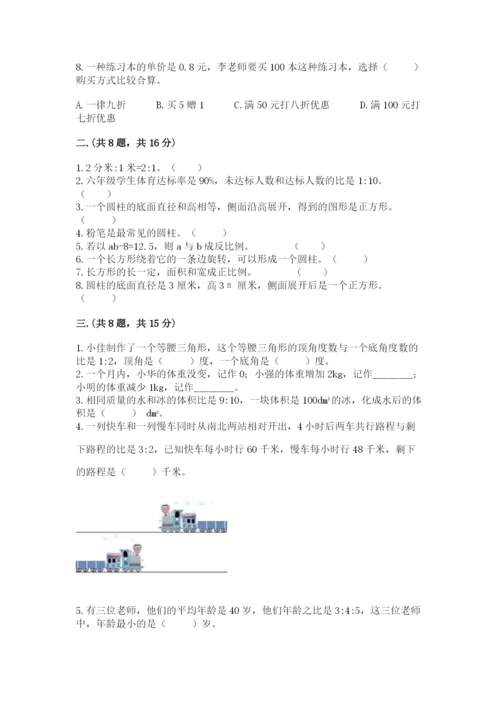 北师大版数学小升初模拟试卷及参考答案（轻巧夺冠）.docx