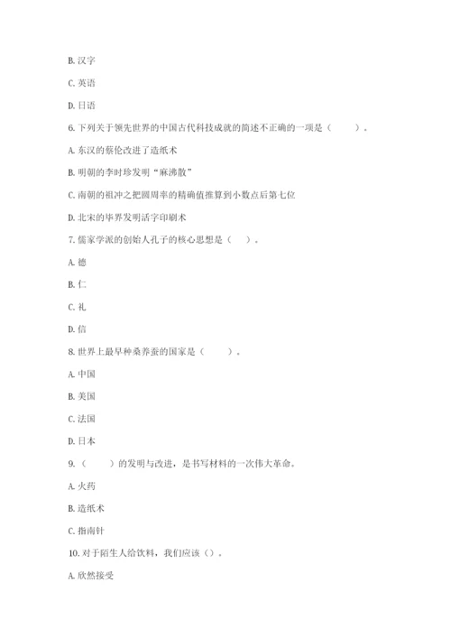 五年级上册道德与法治第四单元骄人祖先 灿烂文化测试卷附答案【实用】.docx