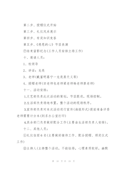 护士节活动方案2022.docx