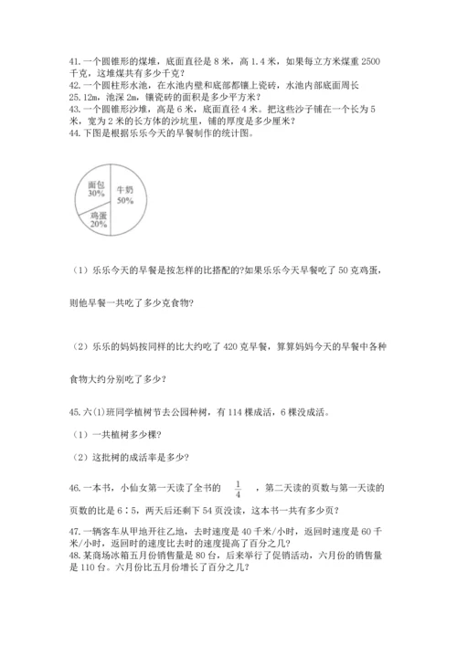 六年级小升初数学解决问题50道加解析答案.docx