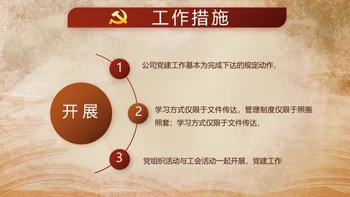 开场视频红色革命事件教育活动PPT封含MP4