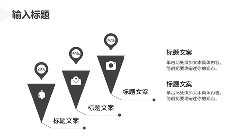 灰白色极简风工作总结PPT模板