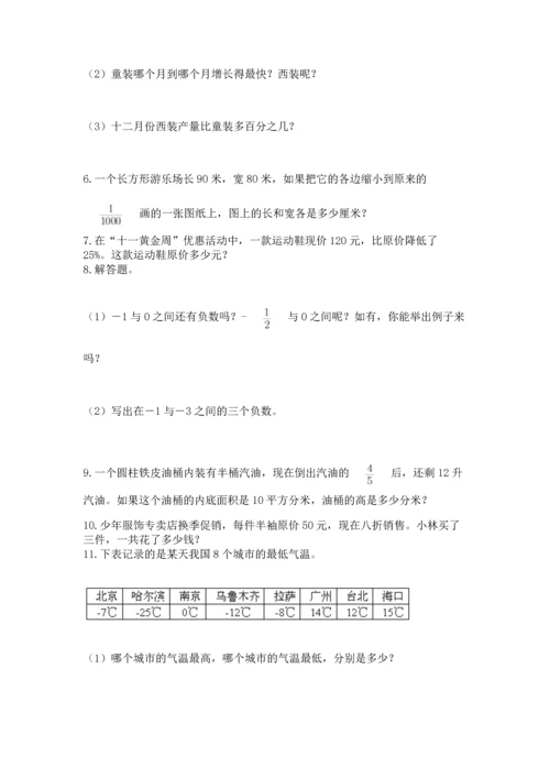 六年级小升初数学解决问题50道含完整答案（夺冠）.docx