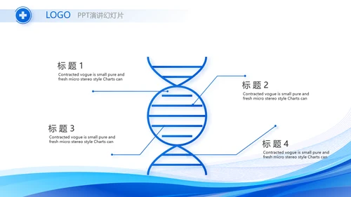 蓝色医学医疗案件汇报动态PPT模板