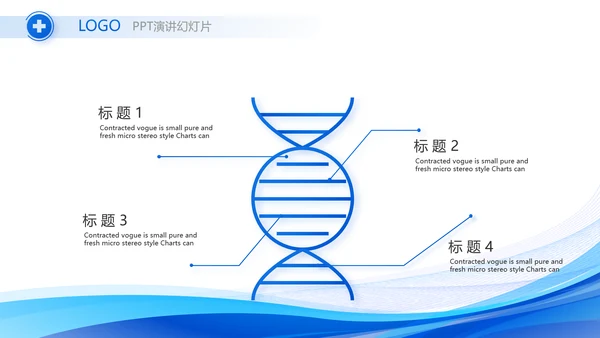 蓝色医学医疗案件汇报动态PPT模板
