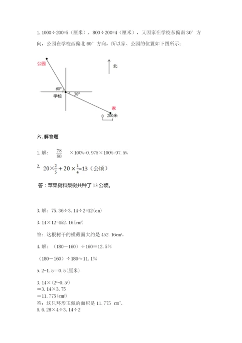 小学数学六年级上册期末模拟卷附完整答案（全国通用）.docx