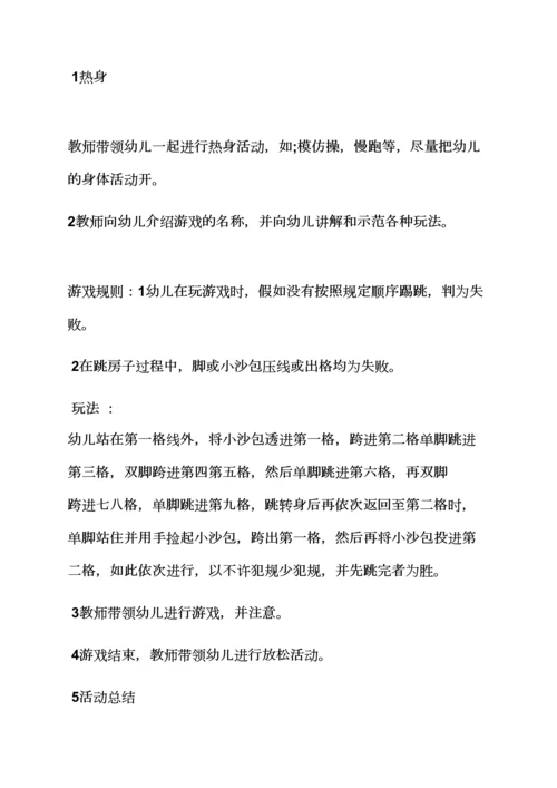小班创新游戏教案.docx