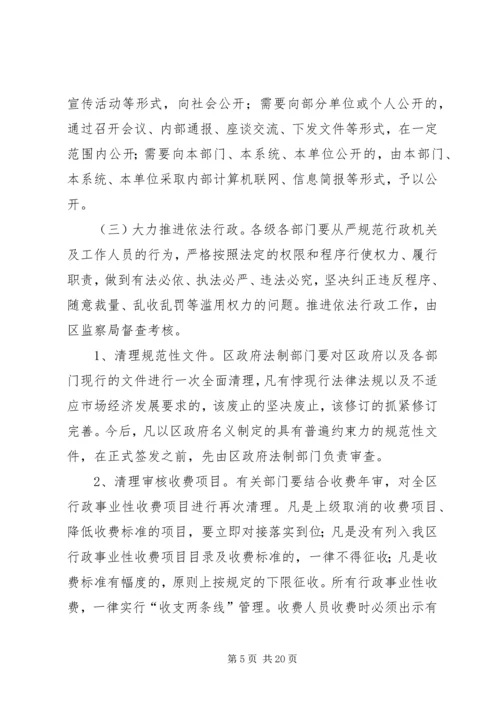 机关效能建设工作计划学习方案.docx