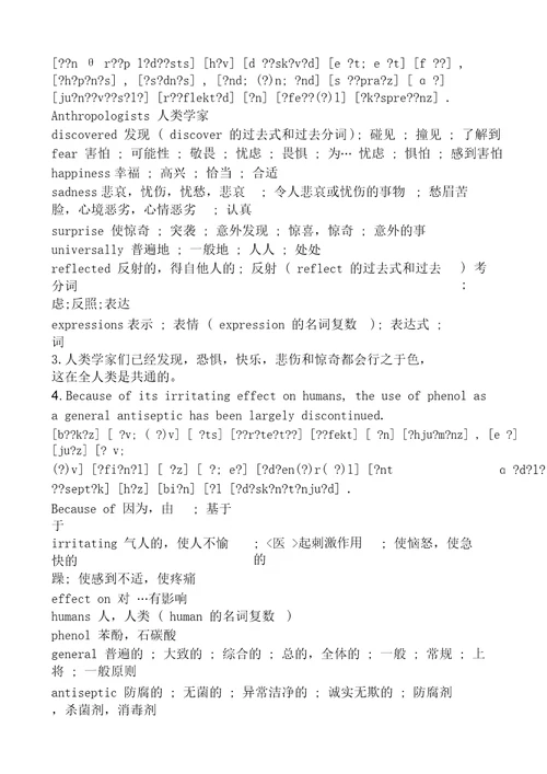 俞敏洪100句背7000个单词带音标和重点词汇extract
