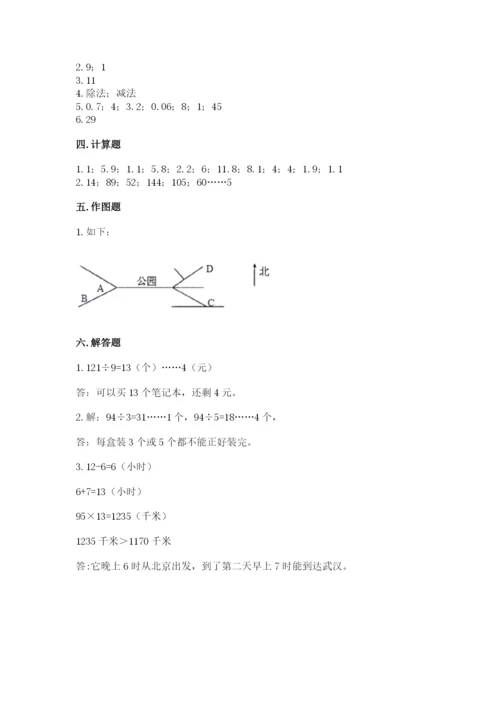 小学数学三年级下册期末测试卷附答案【满分必刷】.docx