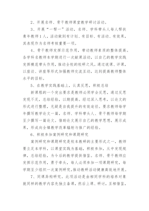 最新青年教师培养工作计划.docx
