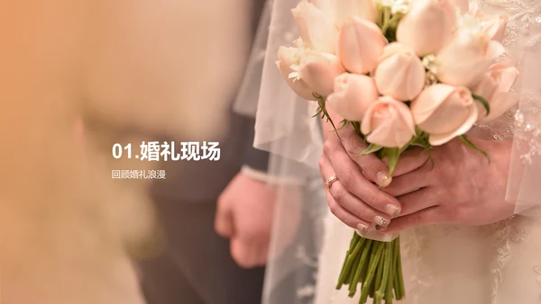 橙色商务现代我们的幸福时刻PPT模板