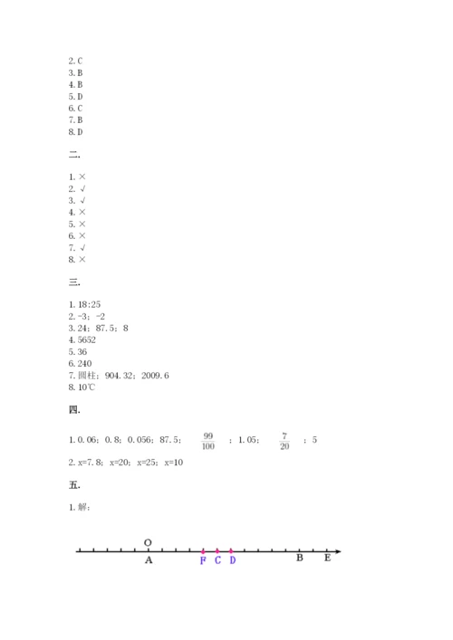 最新人教版小升初数学模拟试卷【考试直接用】.docx