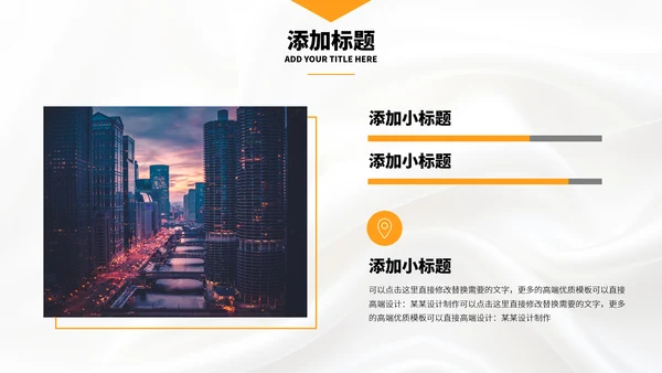 企业宣传高端公司介绍PPT模板