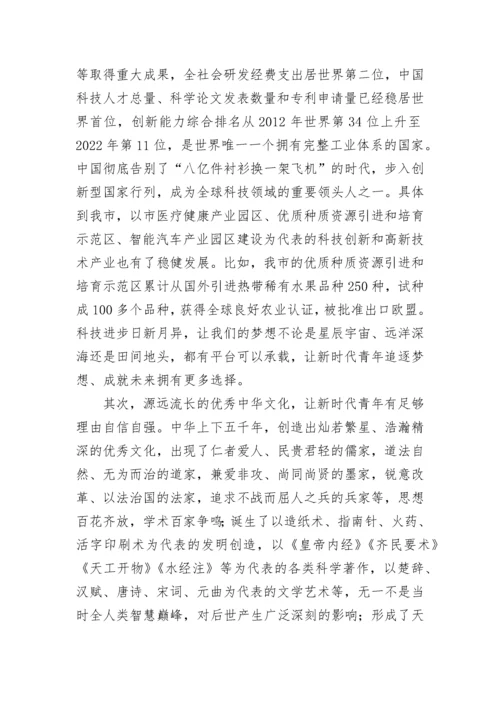 【党课讲稿】市委书记在某重点中学开展思想政治理论课的讲稿---思政课.docx