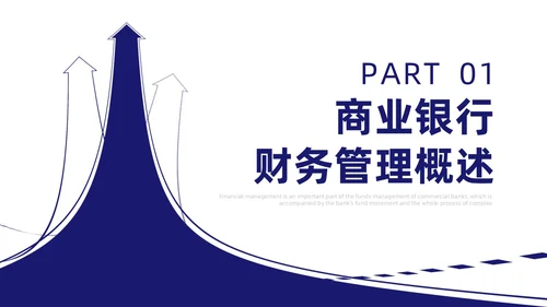 银行财务管理培训课程简约蓝色PPT财务知识培训