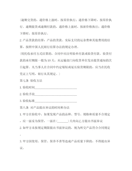 2023年购销合同书3).docx