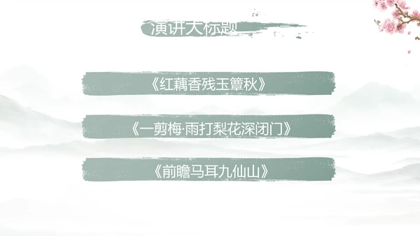 我的家乡江南旅游介绍展示ppt动态模板