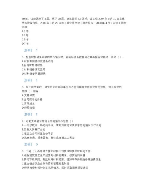 2022年河北省材料员之材料员专业管理实务点睛提升提分题库及一套答案.docx