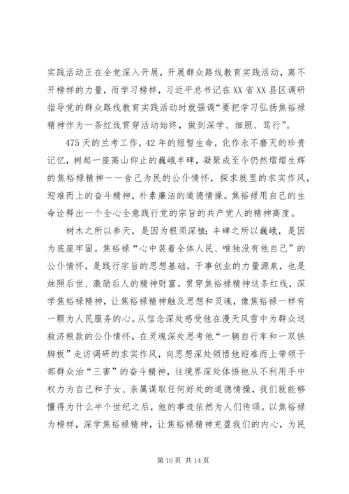 关于榜样的演讲稿.docx