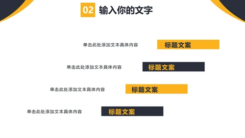 新员工入职培训PPT模板