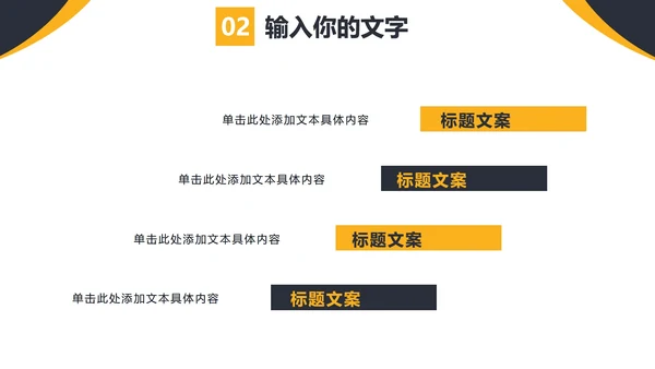 新员工入职培训PPT模板