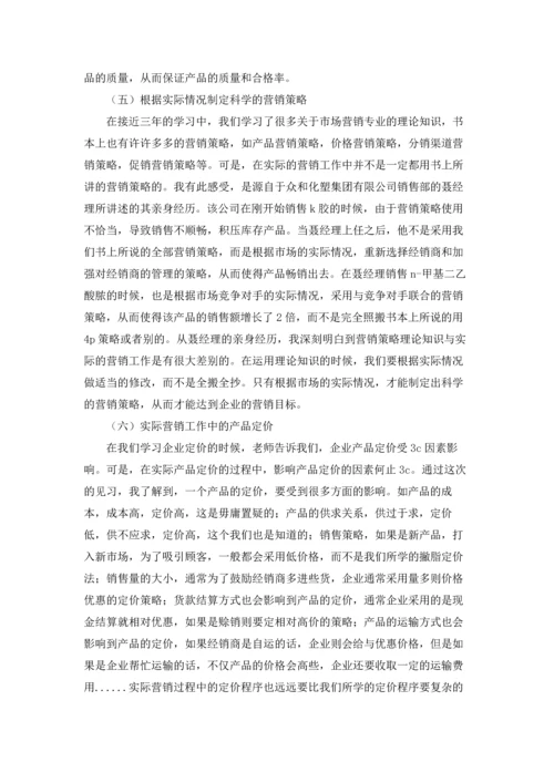 认识与实习报告汇总八篇.docx