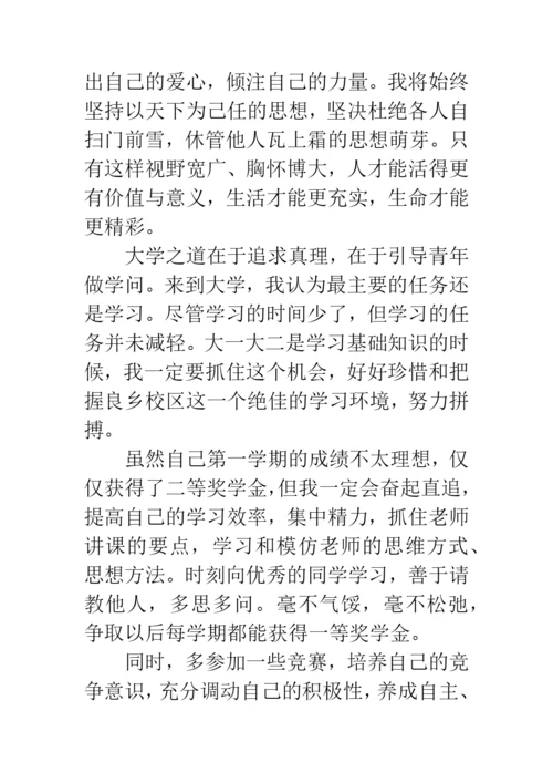 2019德育论文开题报告--精品范文.docx