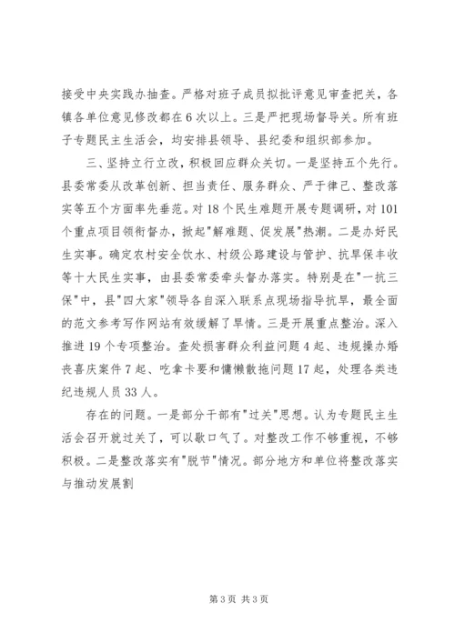 党的群众路线教育实践活动第二环节汇报十篇.docx