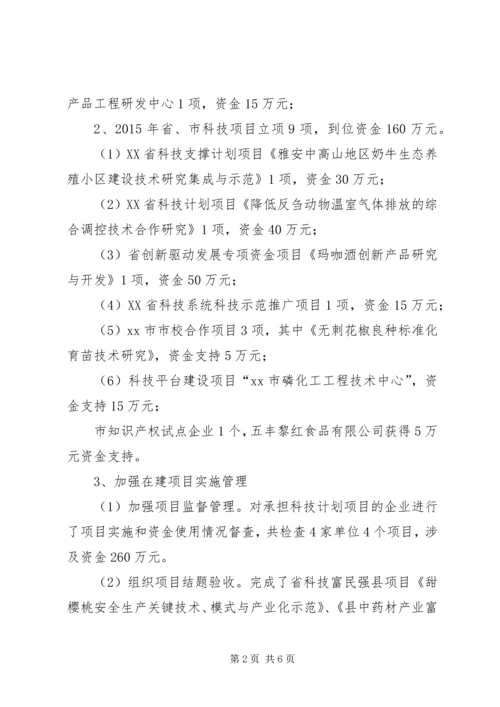 乡镇科知局年度工作总结.docx