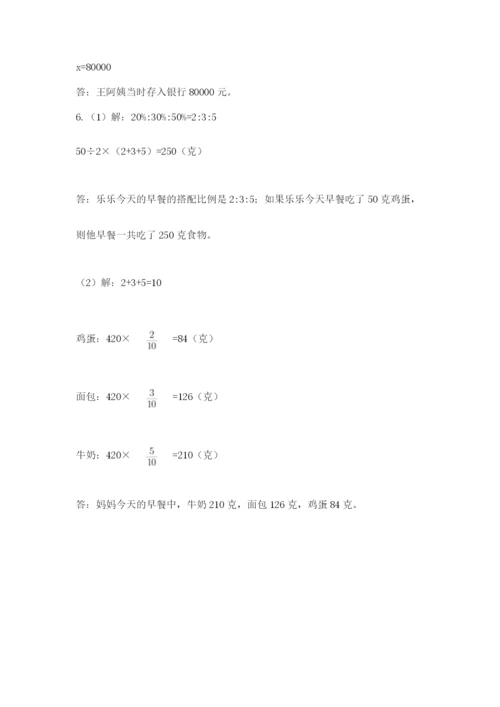 小学毕业班数学检测题附参考答案【满分必刷】.docx