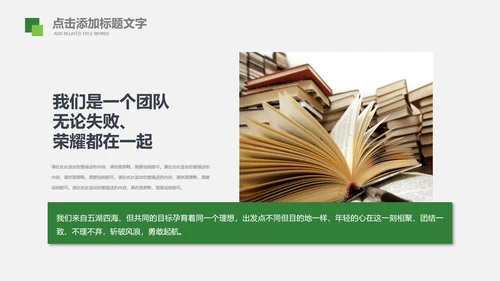 书香中国读书节好书推荐读书分享PPT模板