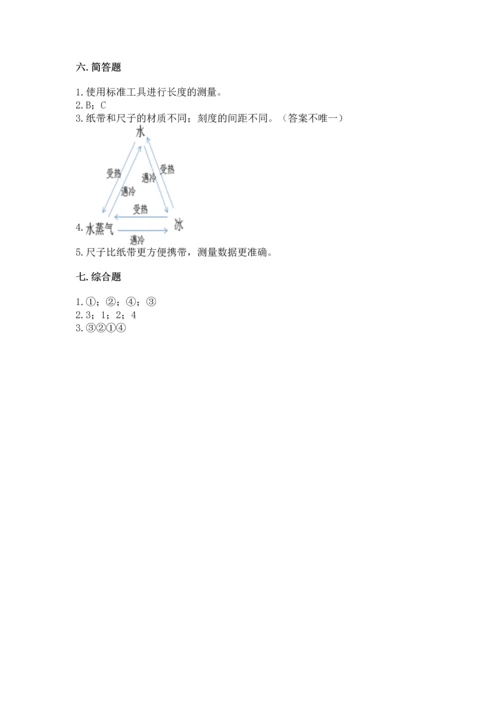 教科版科学一年级上册期末测试卷【考点精练】.docx