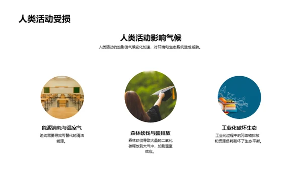 大寒与全球气候变迁