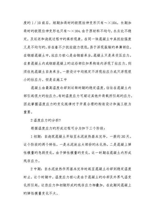 2022年毕业实习汇报汇编 1