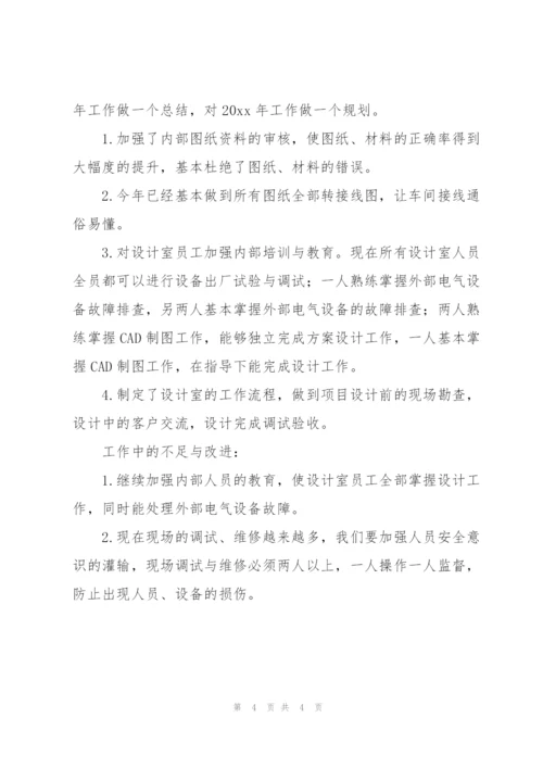 设计部门年度工作总结.docx