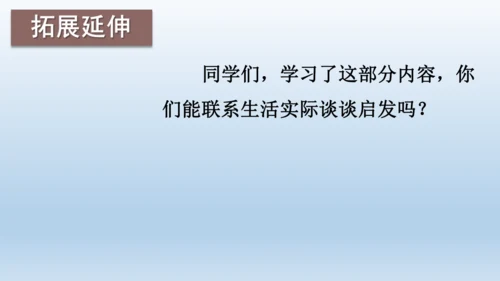 【同步课件】部编版语文五年级上册 24 古人谈读书 课件（2课时）