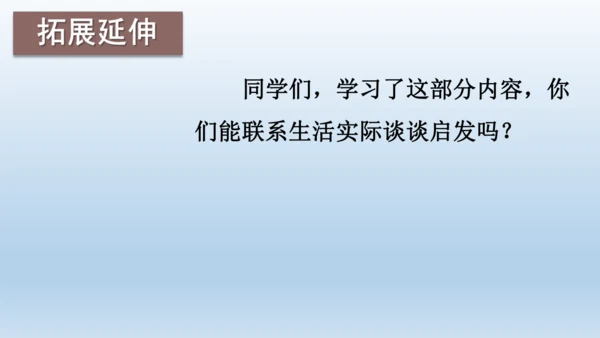 【同步课件】部编版语文五年级上册 24 古人谈读书 课件（2课时）