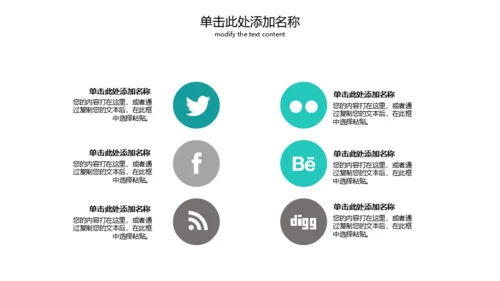 杂志风旅行汇报单车休闲通用PPT模板