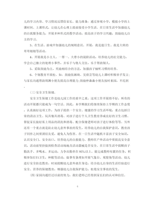 精编之学年大班班务工作计划范文.docx